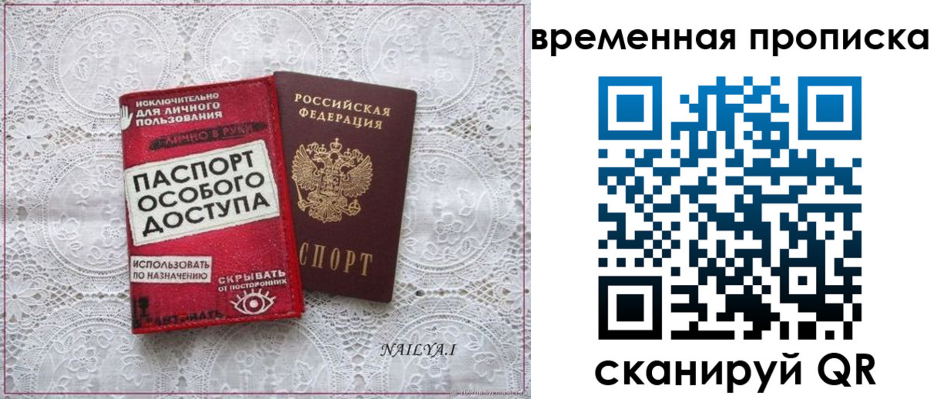 временная регистрация законно в Михайловке