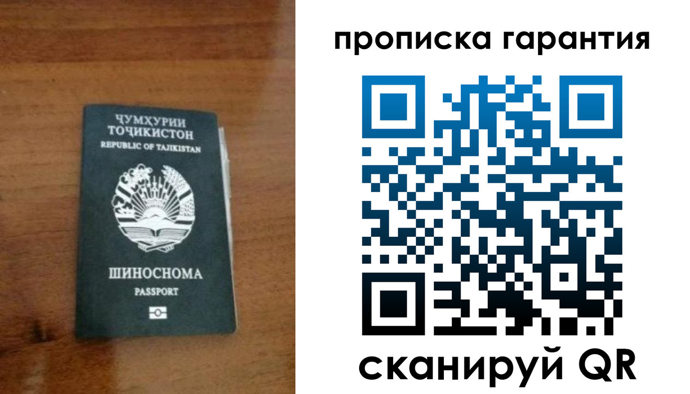 прописка иностранных граждан в Михайловке